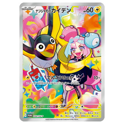 Pokemon Iono's Wattrel Promo SV-P Japanese SV09 Battle Partners